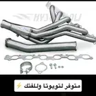 هيدرز تويوتا لاندكروزر 6.1 مقاس 3.5