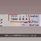 للبيع اللوحة