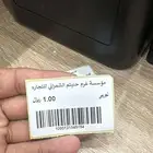 برنامج متخصص فى طباعة ملصقات الباركود
