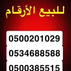 ارقام STC شبه مميزة