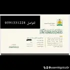 مأذون نكاح شرعي للتواصل