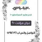 ارقام من شركة الاتصالات السعودية شحن