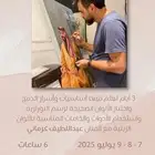 ورشه رسم بالالوان الزيتيه