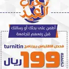 لا ترفع بحثك قبل ما تطم ن