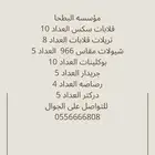 لايجار معدات ثقيله