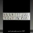 لوحه للبيع موديل 1447 ه موديل هالسنه