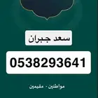 مأذون شرعي لعقود الأنكحة