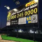 مخطط جوهرة الحسينية التنظيمي