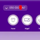 رقم مميز للبيع 50