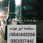 سطحه تبوك