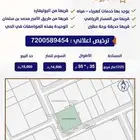 أرض مميزة للبيع في حي حطين - الرياض
