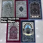سجاد صلاة مبطن جملة