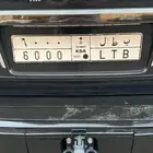لوحه معنئ صريح ب ط ل 6000
