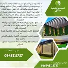 تشجير وتنسيق الحدائق لأهالي الجبيل الصناعية والجبيل البلد