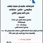 س . ل ف ة خمس دفعات