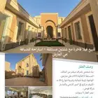 فلة فاخرة مع شقتين مستقلة استراحة للضيافة  بحي العارض