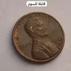 عملة أمريكية نادرة 1973 LEBERTY