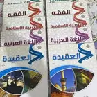 كتب اكاديمية زاد مستوى ثالث و رابع