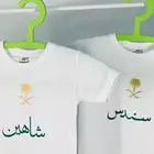 تيشرت اطفال كبار طباعه حسب الطلب