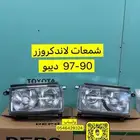 شمعات لاندكروزر مديل 1990-1997 ديبو