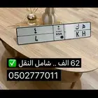 لوحه مميزه فردي