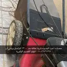 حصاده ثيل