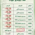 عروض برسيم تبوك