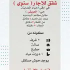 شقة للإجار بحي العريض بالمدينة المنورة