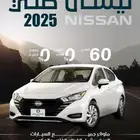 نيسان صني... امتلاك السيارة بكل سهولة