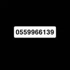 رقم stc مميز للبيع