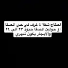 شقق للايجار