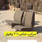 مراتب شاص 2010 وطالع