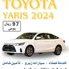 يارس2024ايجار يومي ب(97)ريال تأمين شامل لفترة محدودة