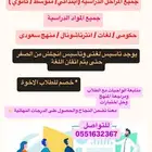 معلمة مصرية خصوصية