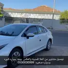 توصيل مشاوير