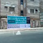 عمارة سكنيه على المزاد