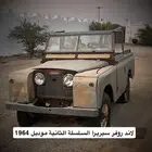 تأجير سيارات نادرة للأفلام والمسلسلات والعروض