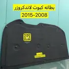 بطانه كبوت لاندكروزر 2008-2015