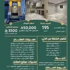 للايجار شقة فاخرة 4 غرف مدخل خاص في ( سكة الحديد )