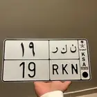 لوحه رقم ثنائي 19