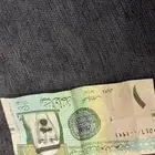 ريال الملك عبدالله رحمه الله