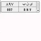 لوحة مميزه .