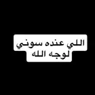 احتاج لعيال اختي سوني شغال مع اشرطه