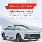 هيونداي ازيرا كلاسيك 2025