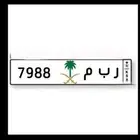 لوحه للبيع