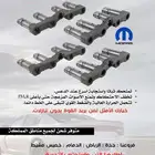 تكايات دودج 6.1 الأصلية