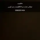 هيلكس