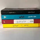 كتب للبيع