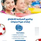 مدرب سباحه شخصي