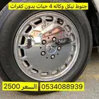 للبيع جنوط نيكل وارد امريكا